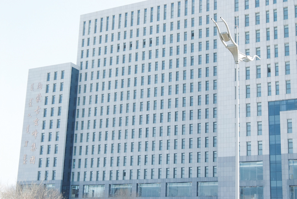 內(nèi)蒙古玄峰集團