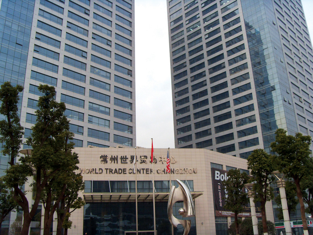 常州 世界貿(mào)易中心