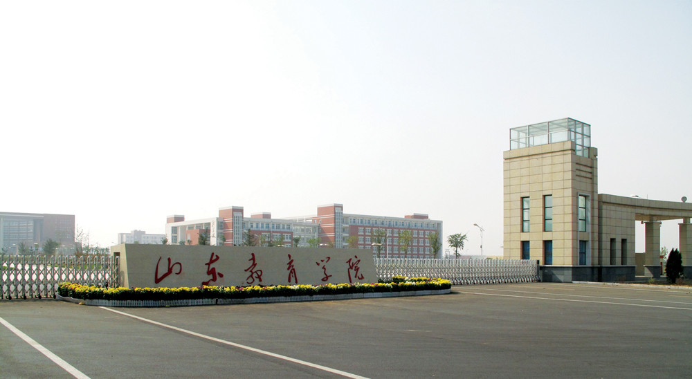 山東教育學院