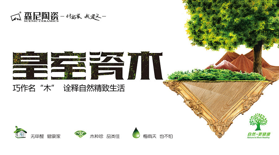 皇室瓷木 形象畫9X5.jpg