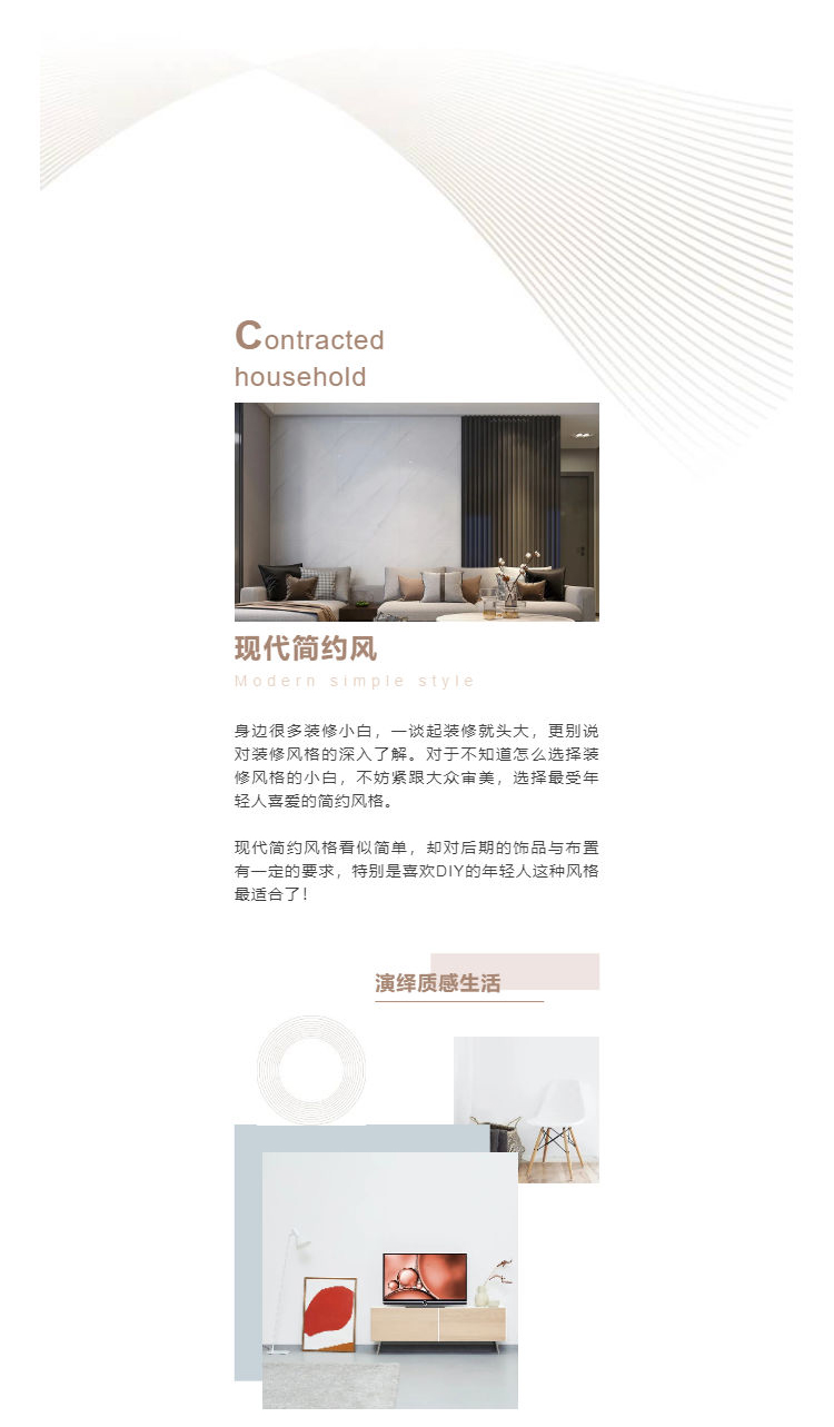 裝修秘籍_ 年輕人都喜愛的現代簡約風原來是這樣，你有被Get到嗎？_壹伴長圖1.jpg