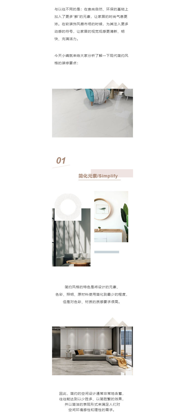 裝修秘籍_ 年輕人都喜愛的現代簡約風原來是這樣，你有被Get到嗎？_壹伴長圖2.jpg