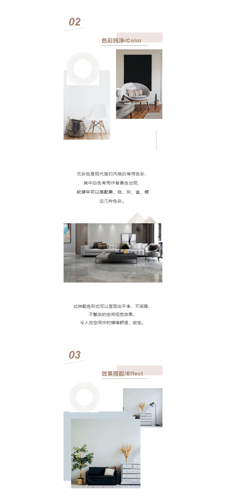 裝修秘籍_ 年輕人都喜愛的現代簡約風原來是這樣，你有被Get到嗎？_壹伴長圖3.jpg