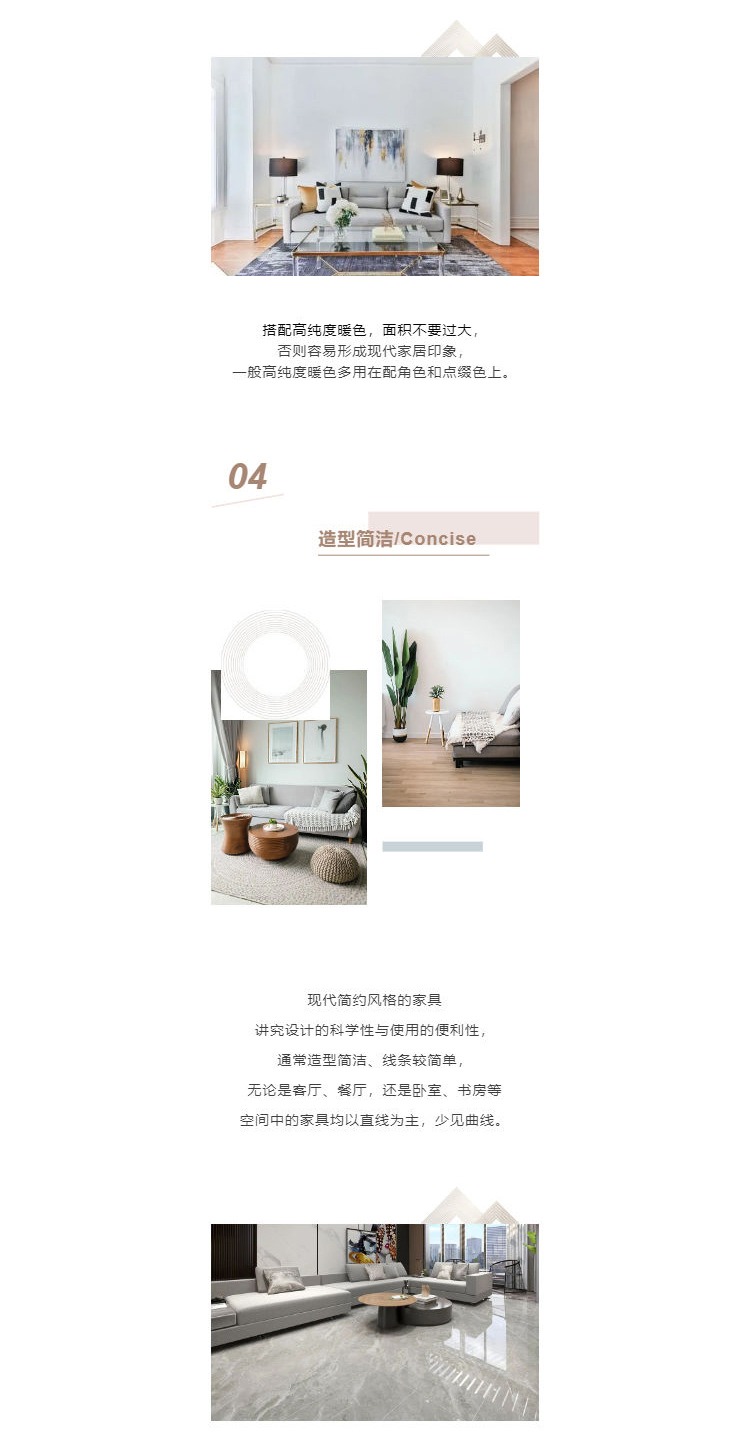 裝修秘籍_ 年輕人都喜愛的現代簡約風原來是這樣，你有被Get到嗎？_壹伴長圖4.jpg