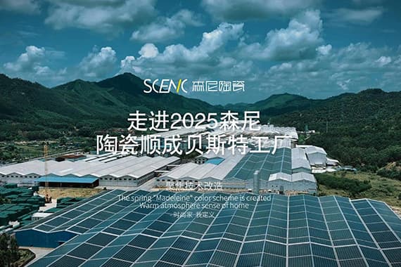 工廠(chǎng)宣傳