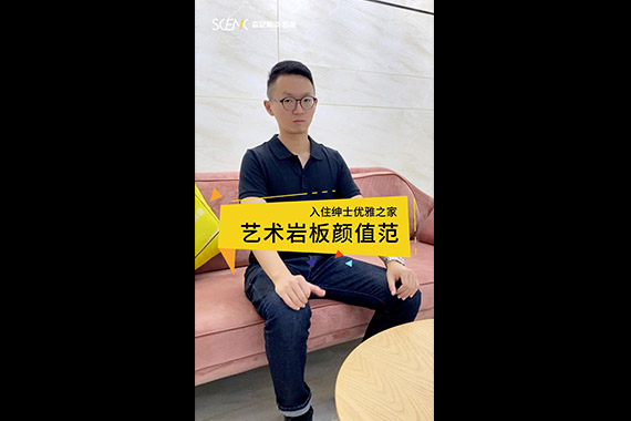 N+藝術(shù)巖板-網(wǎng)格