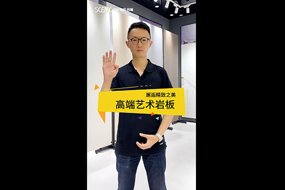 N+藝術(shù)巖板-菱形