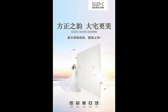 1200x1200mm方正巖板