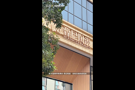 4月陶博會總結(jié)